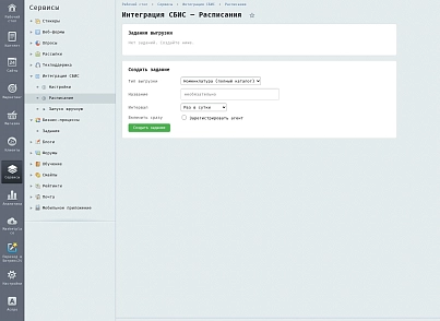 Интеграция со СБИС (Retail) (wintra.sbisintegration) - решение для Битрикс