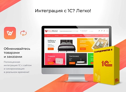Market: Интернет-магазин (10+ тематик) (innet.market) - решение для Битрикс