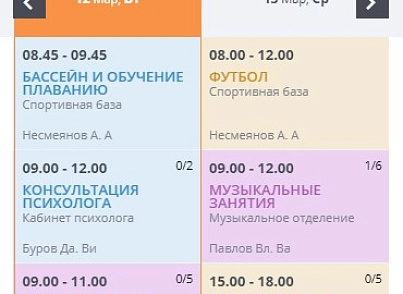 Мибок: Сайт детского сада (детского центра развития и досуга, дошкольного учреждения) (mibok.kids) - решение для Битрикс