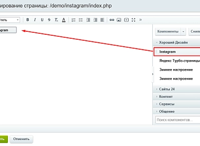 Импорт из Инстаграм* (goodde.instagram) - решение для Битрикс