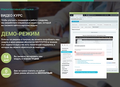 Маркетинговые рассылки - персонализация сообщений (sotbit.mailing) - решение для Битрикс