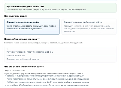 Дубовой: Сигма - защита трафика и контроль ботов с ИИ советником (dubovoi.sigma) - решение для Битрикс