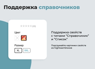 Дубовой: SKU - группировка простых товаров в виде торговых предложений (dubovoi.sku) - решение для Битрикс