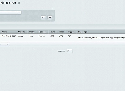 SenDev: Инозапрет (sendev.inozapret) - решение для Битрикс