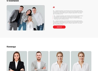 Адепо (itconstruction.financial) - решение для Битрикс