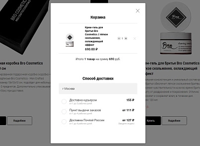 Spectre: Виджет корзины «Кактус» (spweb.kak2cwidget) - решение для Битрикс