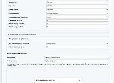 Модуль авторизации на базе Passkey/WebAuthn для сайтов на платформе «1С-Битрикс» (bbcoding.passkey) - решение для Битрикс