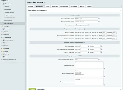 API-платформа (native.api) - решение для Битрикс