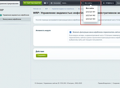 WRP: Управление видимостью инфоблоков в административном меню (wrp.filteradminiblockmenu) - решение для Битрикс