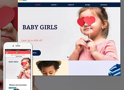 Pvgroup.Kids - Интернет магазин детских товаров №60156 (pvgroup.60156) - решение для Битрикс