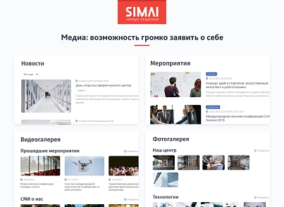 SIMAI-SF4: Сайт научно-исследовательского института - адаптивный с версией для слабовидящих (simai.sf4nii) - решение для Битрикс