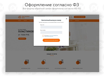 PR-Volga: Пластиковые окна. Готовый сайт (prvolga.windows) - решение для Битрикс