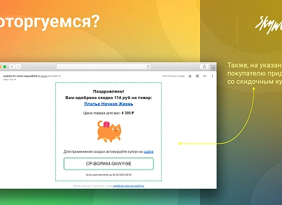Поторгуемся? (skyweb24.bidding) - решение для Битрикс