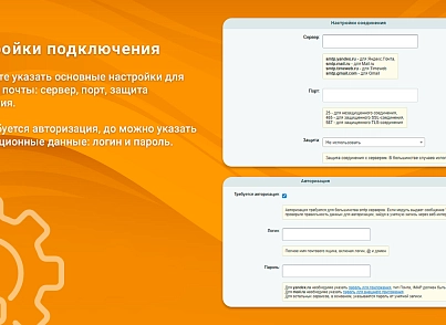 ВебПростор: Отправка почты через SMTP Про (webprostor.smtppro) - решение для Битрикс