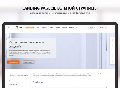PR-Volga: Пластиковые окна. Готовый корпоративный сайт (prvolga.newwindows2) - решение для Битрикс