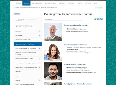 SIMAI: Сайт школы – адаптивный с версией для слабовидящих  (simai.school) - решение для Битрикс