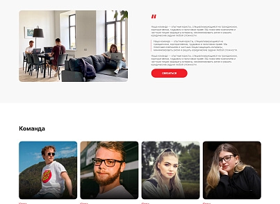 Адепо (itconstruction.lawyer) - решение для Битрикс
