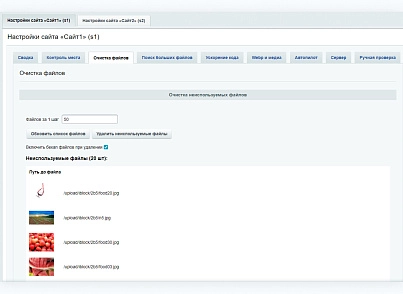 Априори Оптимайзер: Ускорение, контроль и оптимизация (apriori.optimizer) - решение для Битрикс
