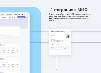 Сайт клиники, медицинского центра (vit.clinic) - решение для Битрикс