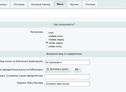 БАННЕРЫ — 100 в 1. Конструктор баннеров с "умным таргетингом" и интеграцией с Я.Метрикой, GA и GTM (concept.banner) - решение для Битрикс