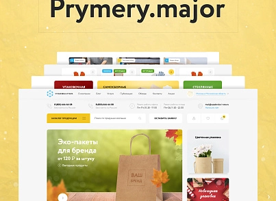 Prymery: Major - современный интернет-магазин (prymery.major) - решение для Битрикс