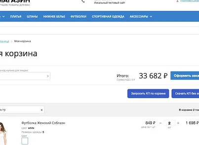Коммерческое предложение ПРО (proffiweb.rfq) - решение для Битрикс