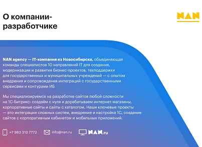 ЕСИА Авторизация. Вход на сайт через Госуслуги (nan.esia) - решение для Битрикс