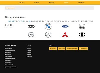 Pvgroup.Auto - Интернет магазин автозапчастей и автомобилей №60138 (pvgroup.60138) - решение для Битрикс