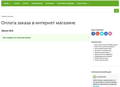 IT.Done(): Оплата по ссылке (itdn.paybylink) - решение для Битрикс