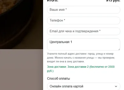 Доставка блюд (xlogic.deliveryfood) - решение для Битрикс