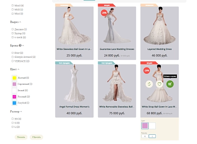 Pvgroup.Fashion - Интернет магазин модной одежды, свадебный салон №60001 (pvgroup.60001) - решение для Битрикс