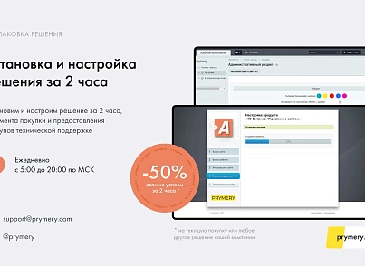 Prymery: AutoCorp - сайт-каталог услуг автосервиса (prymery.autocorp) - решение для Битрикс