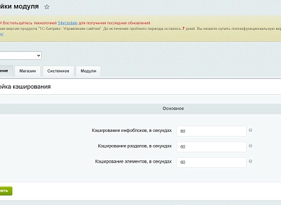 bik.rest (bik.rest) - решение для Битрикс