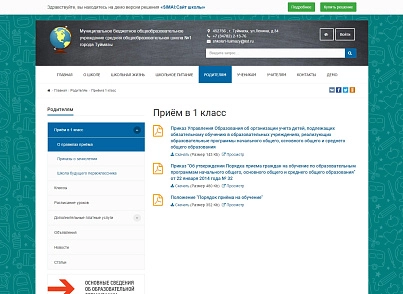 SIMAI: Сайт школы – адаптивный с версией для слабовидящих  (simai.school) - решение для Битрикс