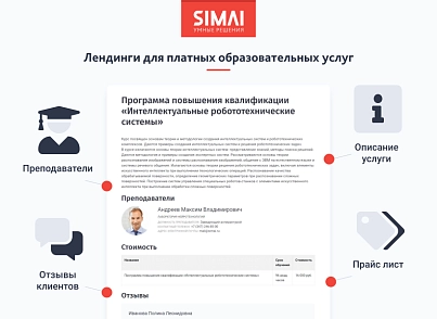 SIMAI-SF4: Сайт научно-исследовательского института - адаптивный с версией для слабовидящих (simai.sf4nii) - решение для Битрикс