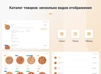 INTEC.Food - программный комплекс для создания готовых сайтов и интернет-магазинов (intec.food) - решение для Битрикс
