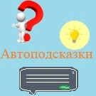 Автоподсказки (lion.hints) - модуль для Битрикс