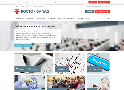 SIMAI: Сайт конференции – адаптивный с версией для слабовидящих (simai.conf) - решение для Битрикс