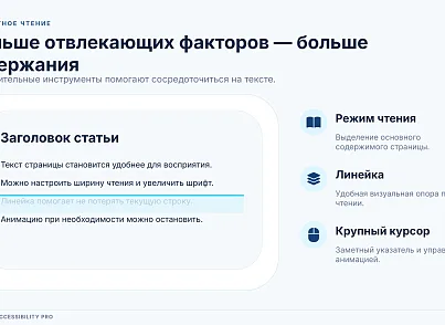 Bussol: Версия для слабовидящих PRO (bussol.accessibility) - решение для Битрикс
