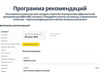 Априори.ЕкомМаркет: Интернет-магазин (apriori.ecom) - решение для Битрикс