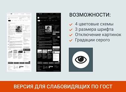 SIMAI: Сайт сельского поселения – адаптивный с версией для слабовидящих (simai.spgov) - решение для Битрикс