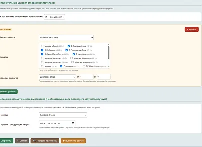 Умный мерчендайзер — автоматическая сортировка товаров (versha.sortupdater) - решение для Битрикс