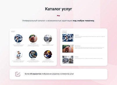 IntecUniverse SITE - корпоративный сайт с конструктором дизайна (intec.universesite) - решение для Битрикс