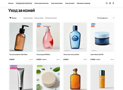 Отраслевой интернет-магазин косметики и парфюмерии «Крайт: Косметика.Beauty» (krayt.cosmetics) - решение для Битрикс