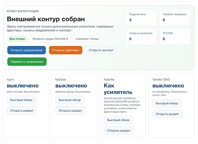 Дубовой: Сигма - защита трафика и контроль ботов с ИИ советником (dubovoi.sigma) - решение для Битрикс