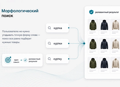 Дубовой: Верба - векторный умный поиск товаров через нейросети (dubovoi.verba) - решение для Битрикс