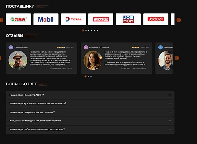 BS: Автосервис - готовый сайт для автосервиса (brainsite.auto) - решение для Битрикс