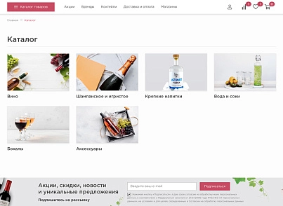 Отраслевой интернет-магазин алкогольных напитков и продуктов питания «Крайт: Напитки.Retail» (krayt.drink) - решение для Битрикс