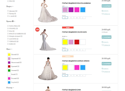Pvgroup.Fashion - Интернет магазин модной одежды, свадебный салон №60001 (pvgroup.60001) - решение для Битрикс