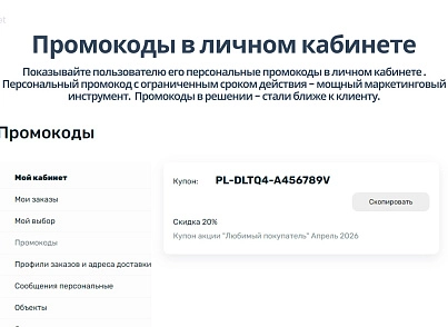 Априори.ЕкомМаркет: Интернет-магазин (apriori.ecom) - решение для Битрикс